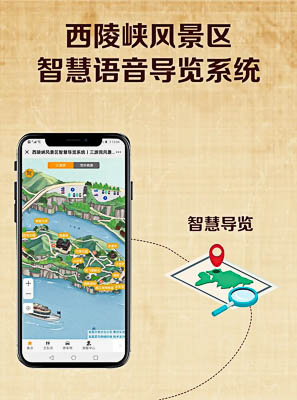 颍泉景区手绘地图智慧导览的应用