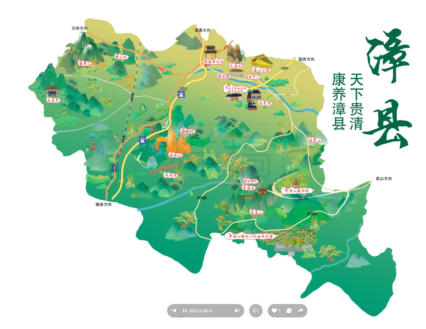 颍泉漳县手绘地图
